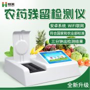 果蔬農(nóng)殘檢測(cè)儀在校園食品檢測(cè)中的應(yīng)用